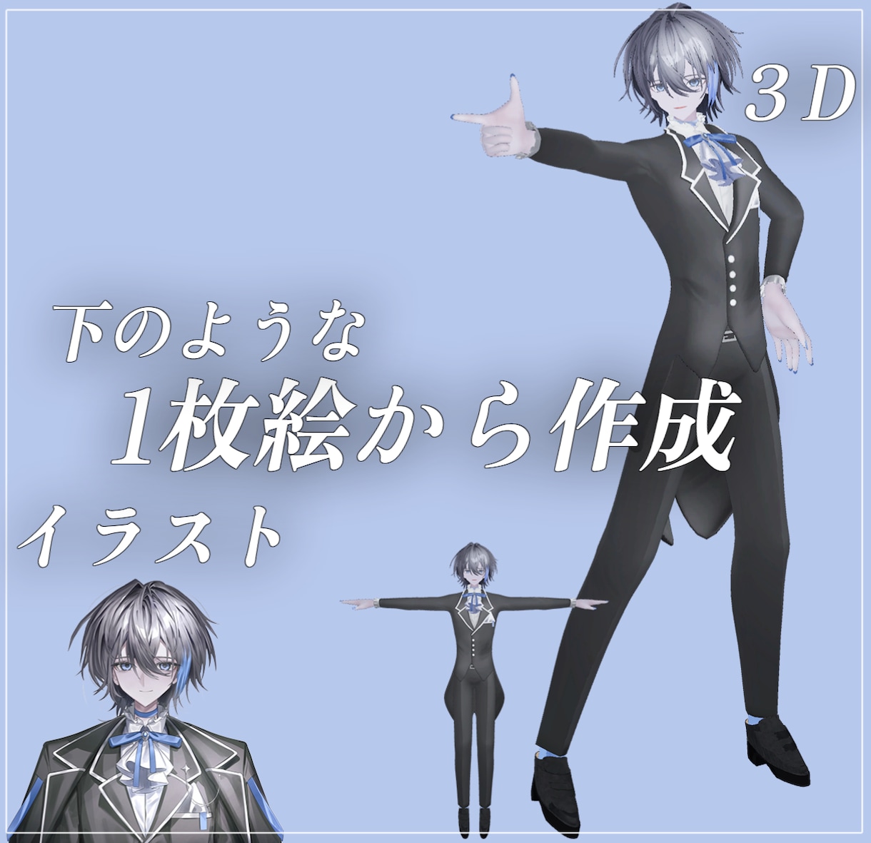 Vtuberの3D化サポートします イラストからVtuberの3Dモデリングを行います！ イメージ2