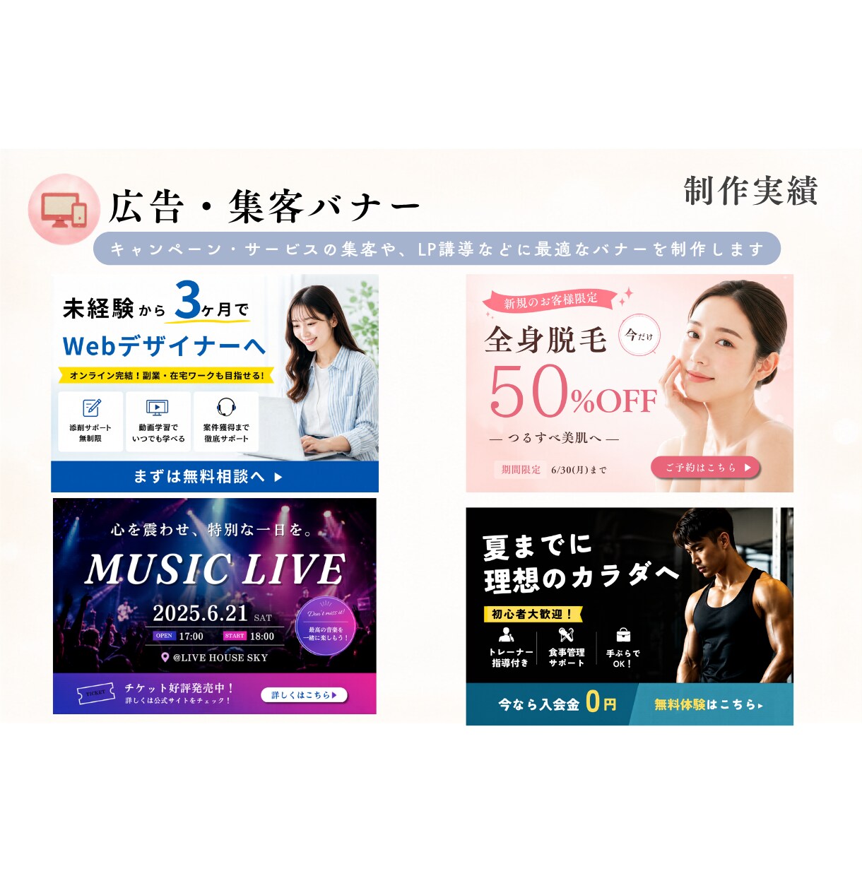 広告バナー商品紹介バナー制作します 思わずクリックしたくなるデザインを。 イメージ2