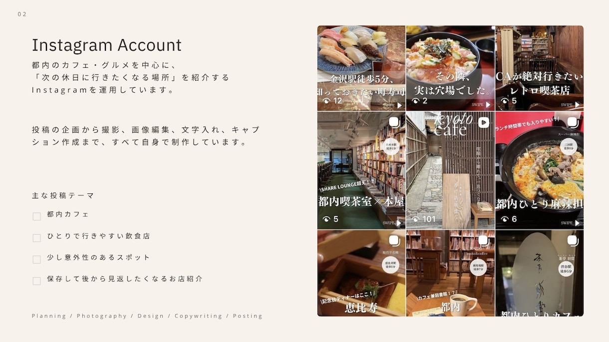 Instagram投稿画像をおしゃれに作成します カフェ・グルメ・ライフスタイル系を世界観に合わせて制作 イメージ2