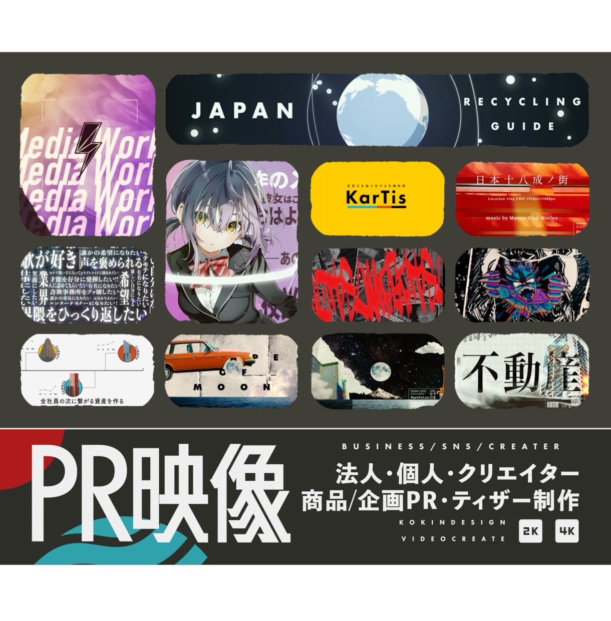魅力が伝わるPR動画を制作します 法人個人・無形有形問わず、訴求性の高いデザインでPRします！ イメージ1