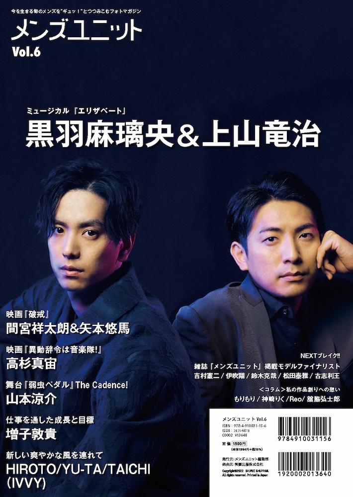 雑誌紙媒体★芸能人を起用した雑誌広告掲載できます エンゲージメントの高い”雑誌”で確実な”ブランド”の構築へ イメージ4