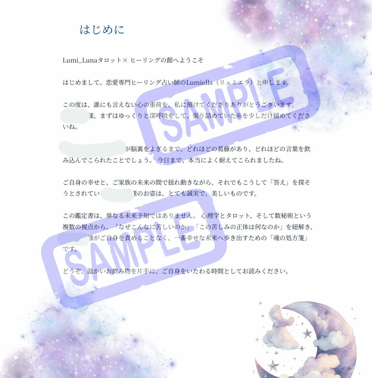 心理学×タロット。恋愛・仕事・人生の悩み癒やします 否定しません。心理学×タロットで2000文字〜長文鑑定 イメージ4