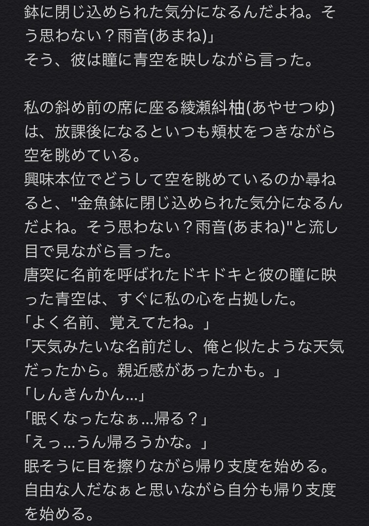 一緒に小説の執筆をします ストーリーは浮かぶけど文章にするのが苦手な方向けです イメージ2