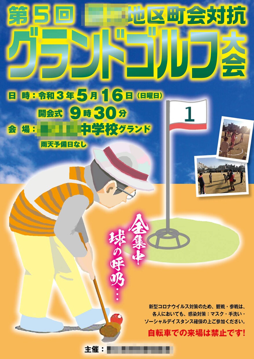 地域イベントのポスターなど作成します いろんなテイストの掲示ポスター作ります イメージ5