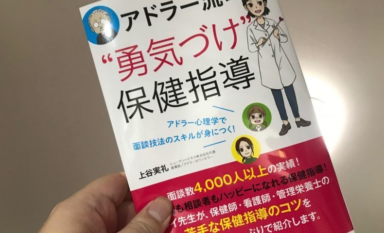 アドラー心理学 カウンセリングをします 職場や友人など人間関係に悩みを持っている方へ イメージ1