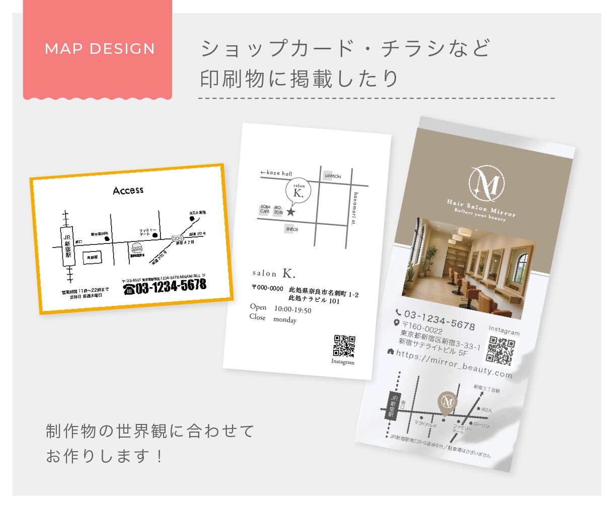 シンプルでわかりやすいアクセス地図を作成しますます 店舗・サロン・教室に｜名刺・チラシ・Web用のオリジナル地図 イメージ3