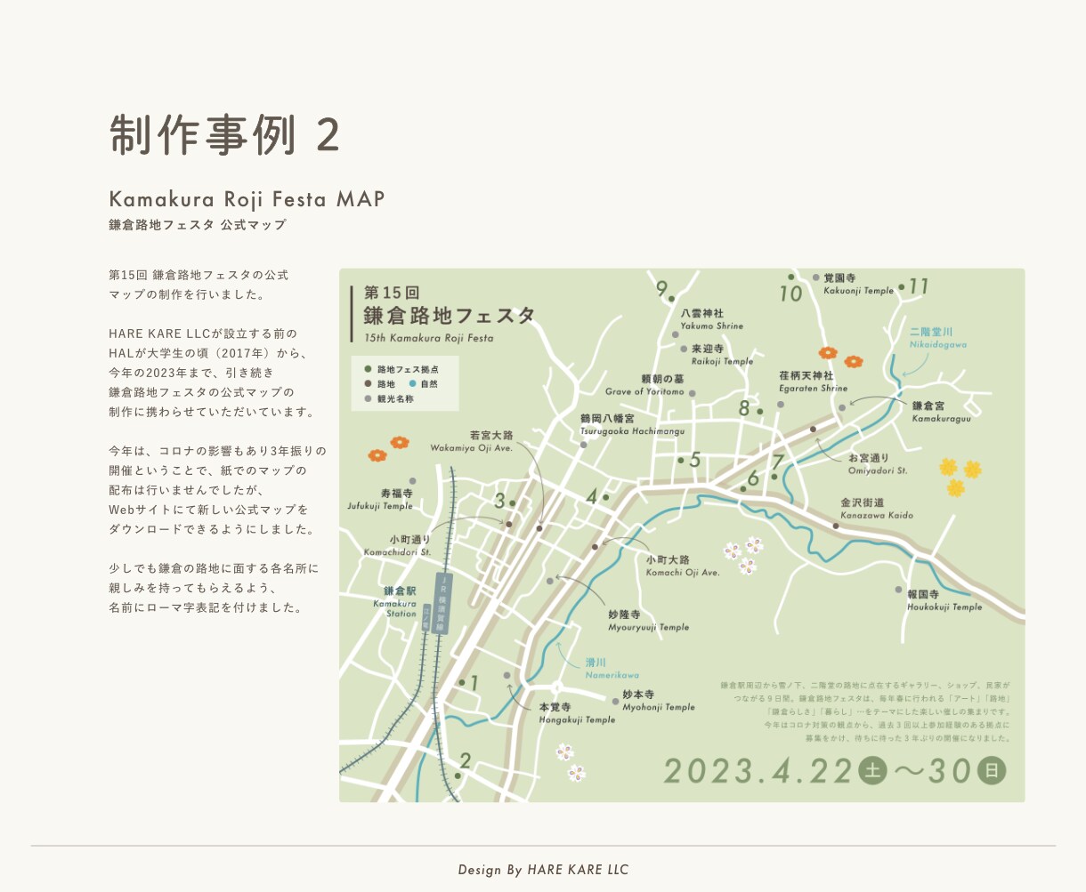 愛着が湧くオリジナル地図の制作をします 専門知識がない方、SNSでも活用できる地図を作りたい方必見！ イメージ3