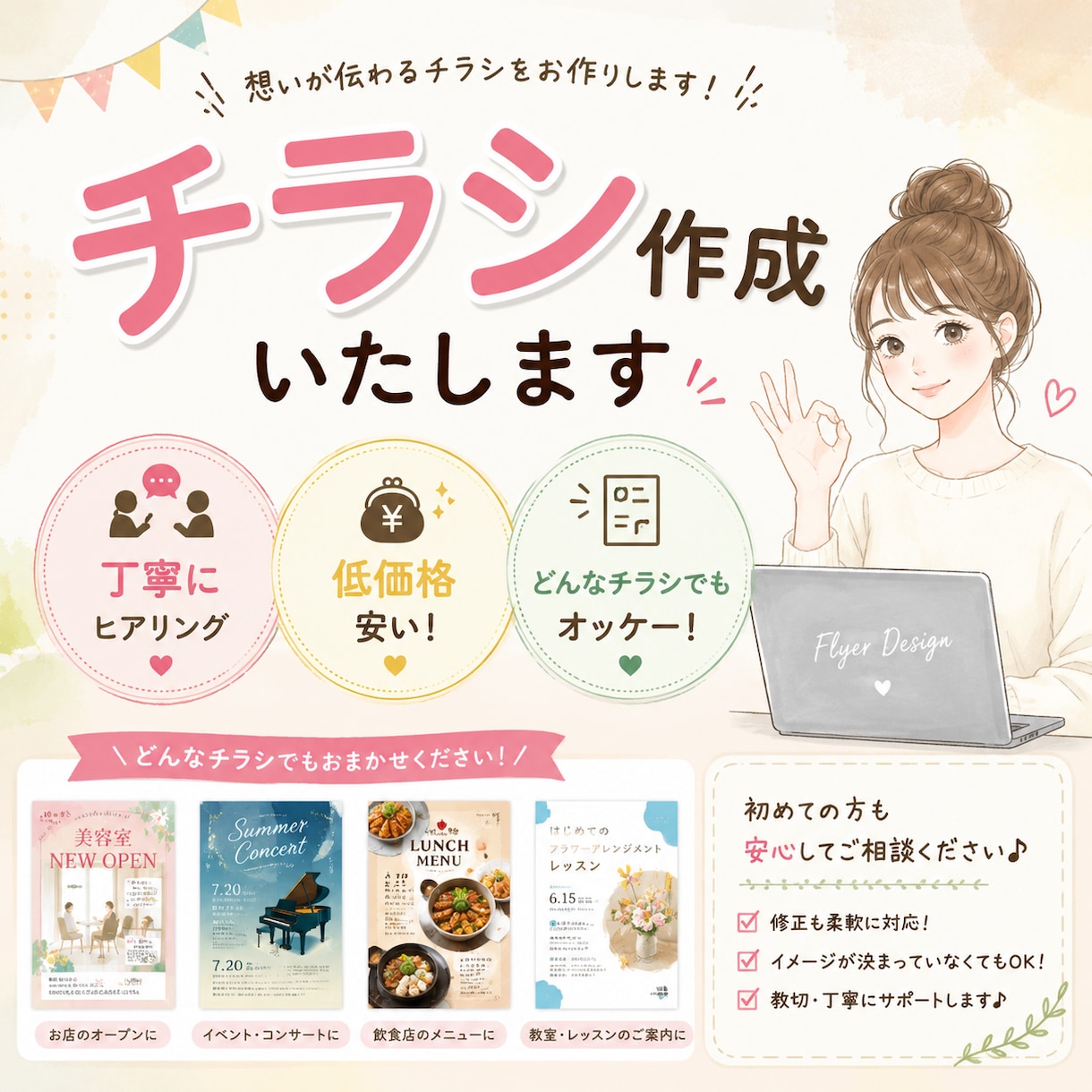 チラシ印刷物なんでも作成します コスパ重視！お気軽にご相談ください イメージ1