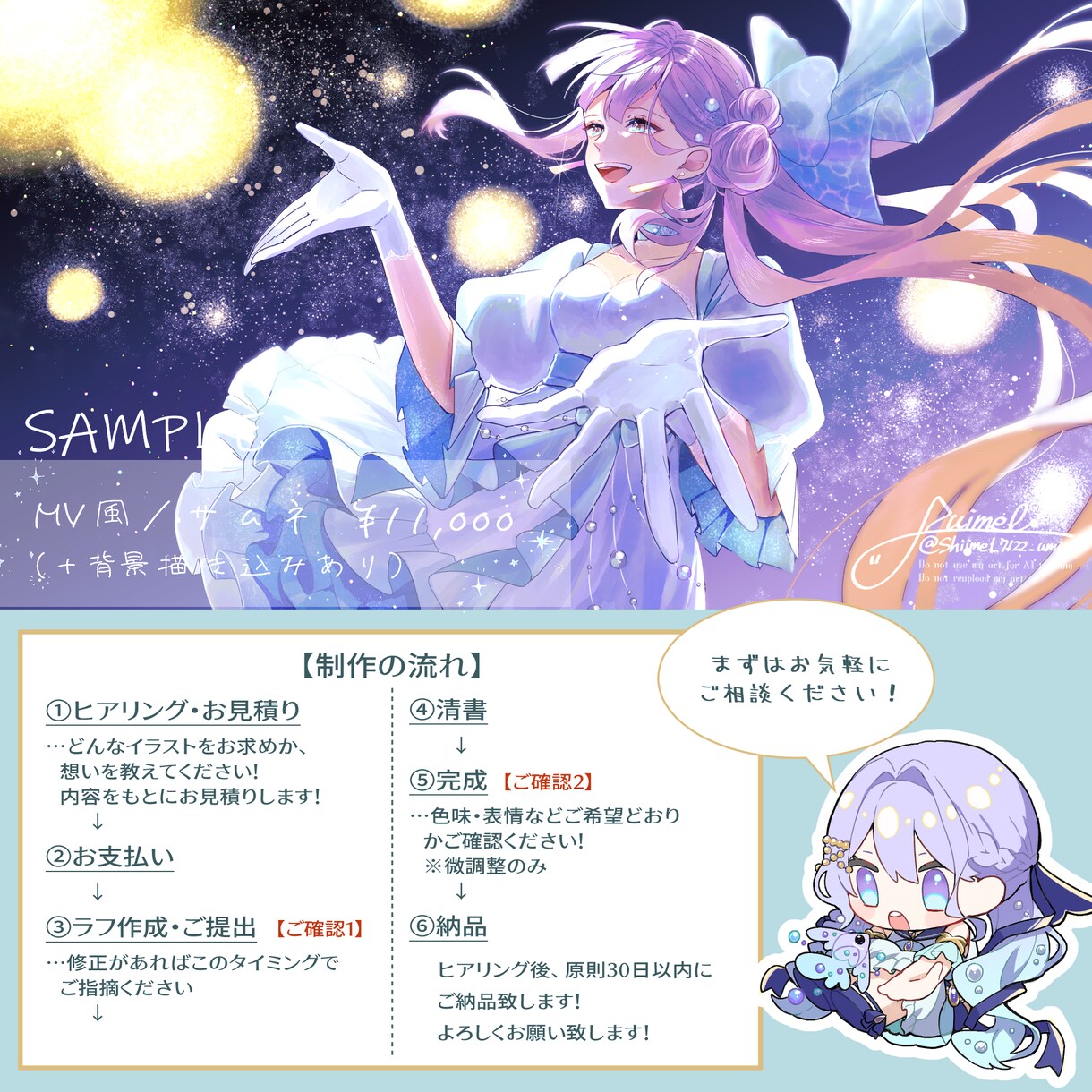 イラスト全般制作します SNS用、サムネ、MV用、SDイラスト等なんでも描きます！ イメージ3