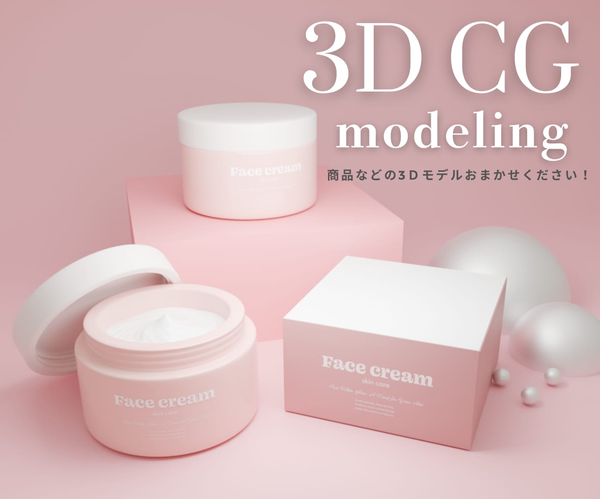 3DCG画像作成いたします あなたの想い、イメージを3Dでモデリングします！ イメージ1