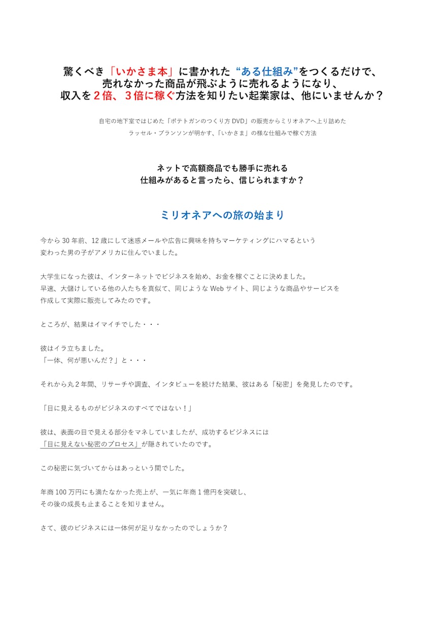 心を動かすセールスコピーを作成します ライター歴13年のベテランが単なる商品を、夢に変える言葉に！ イメージ4