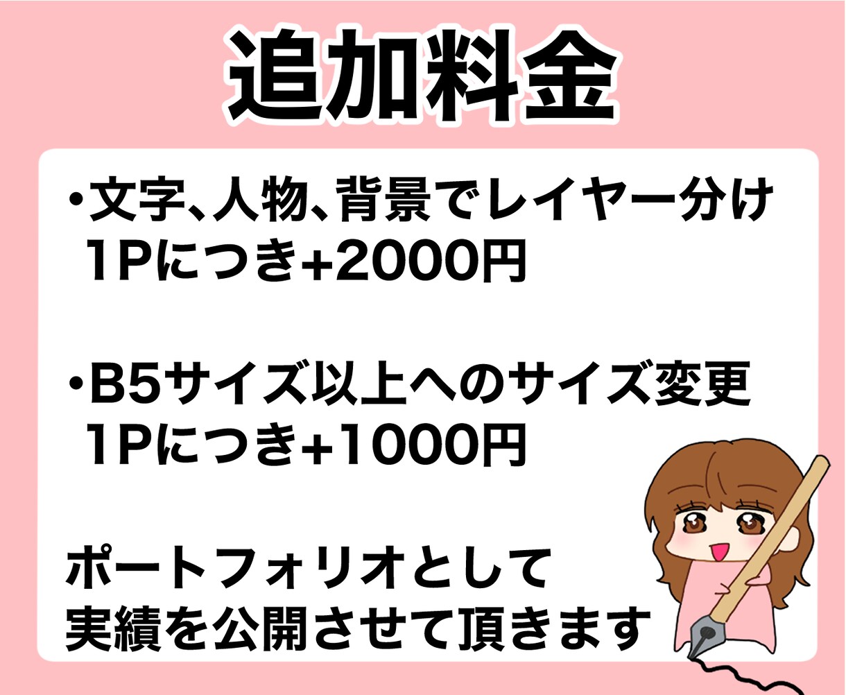 3名限定！格安で漫画描きます 用途自由！ゆるい絵で目を引く漫画描きます イメージ3