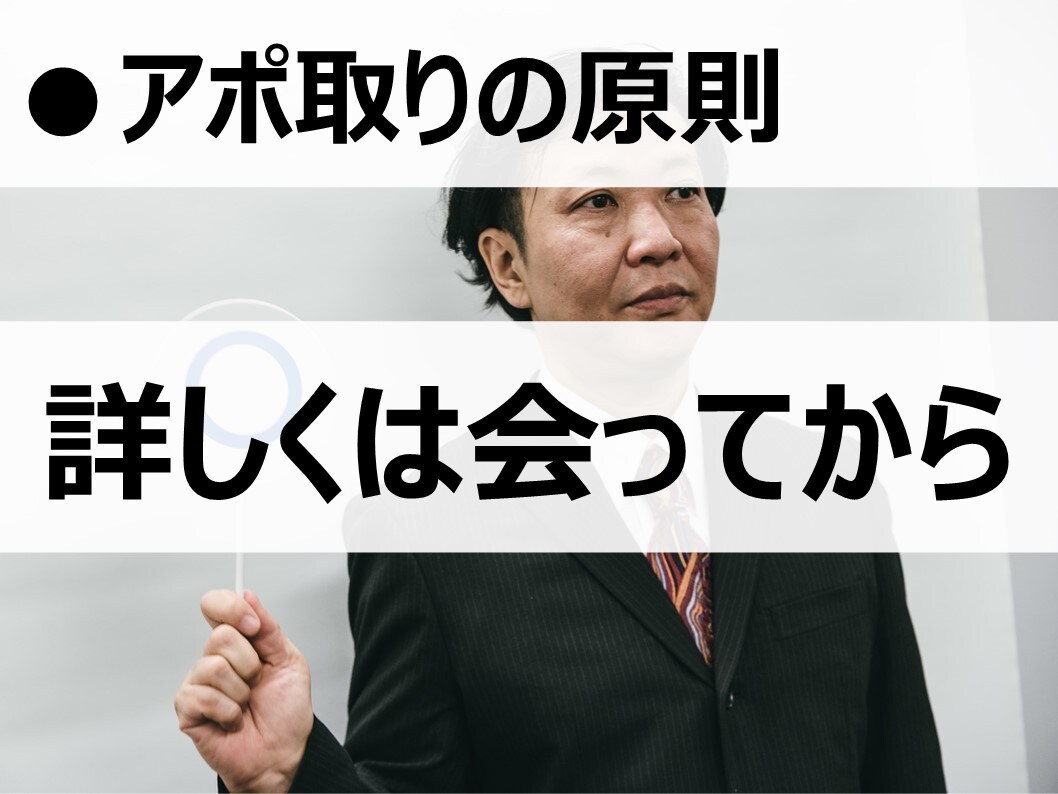 新規顧客獲得のためのテレアポの方法をお伝えします 初心者でもできる!テレアポ成功の7つのステップセミナー動画 イメージ7