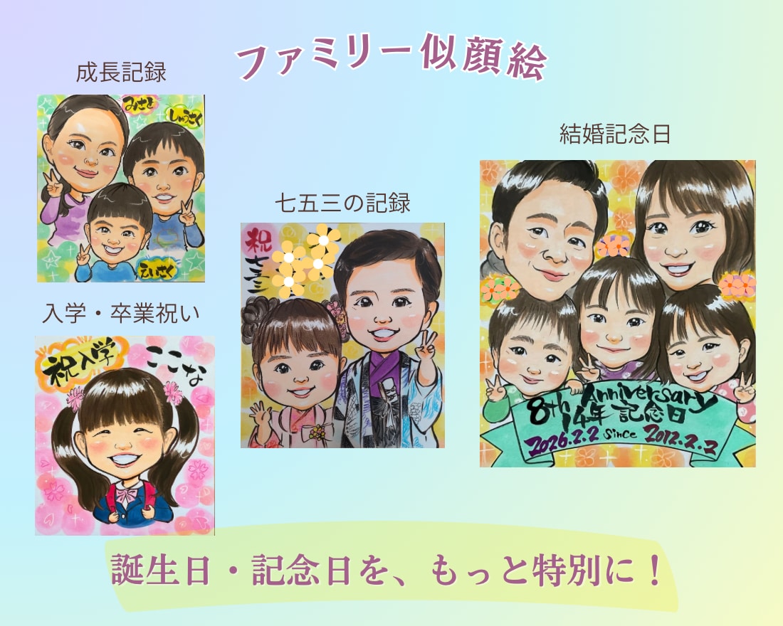 10組限定！特別価格で水彩似顔絵描きます 還暦祝い・米寿の記念日に贈る特別な似顔絵プレゼント イメージ5