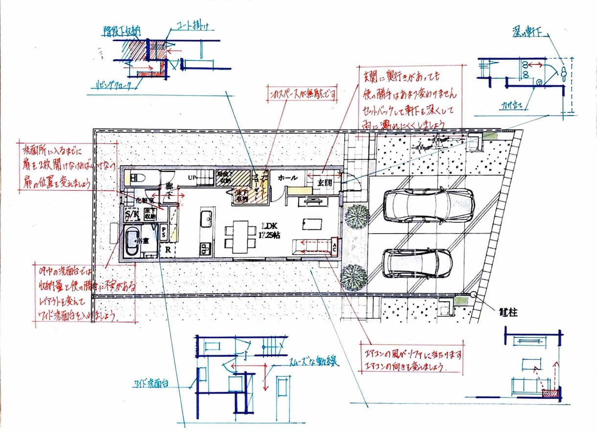 パパ主夫×元HM設計士！間取り診断を致します 【モニター特別価格】生活者目線で家事動線と収納計画を診断！ イメージ2