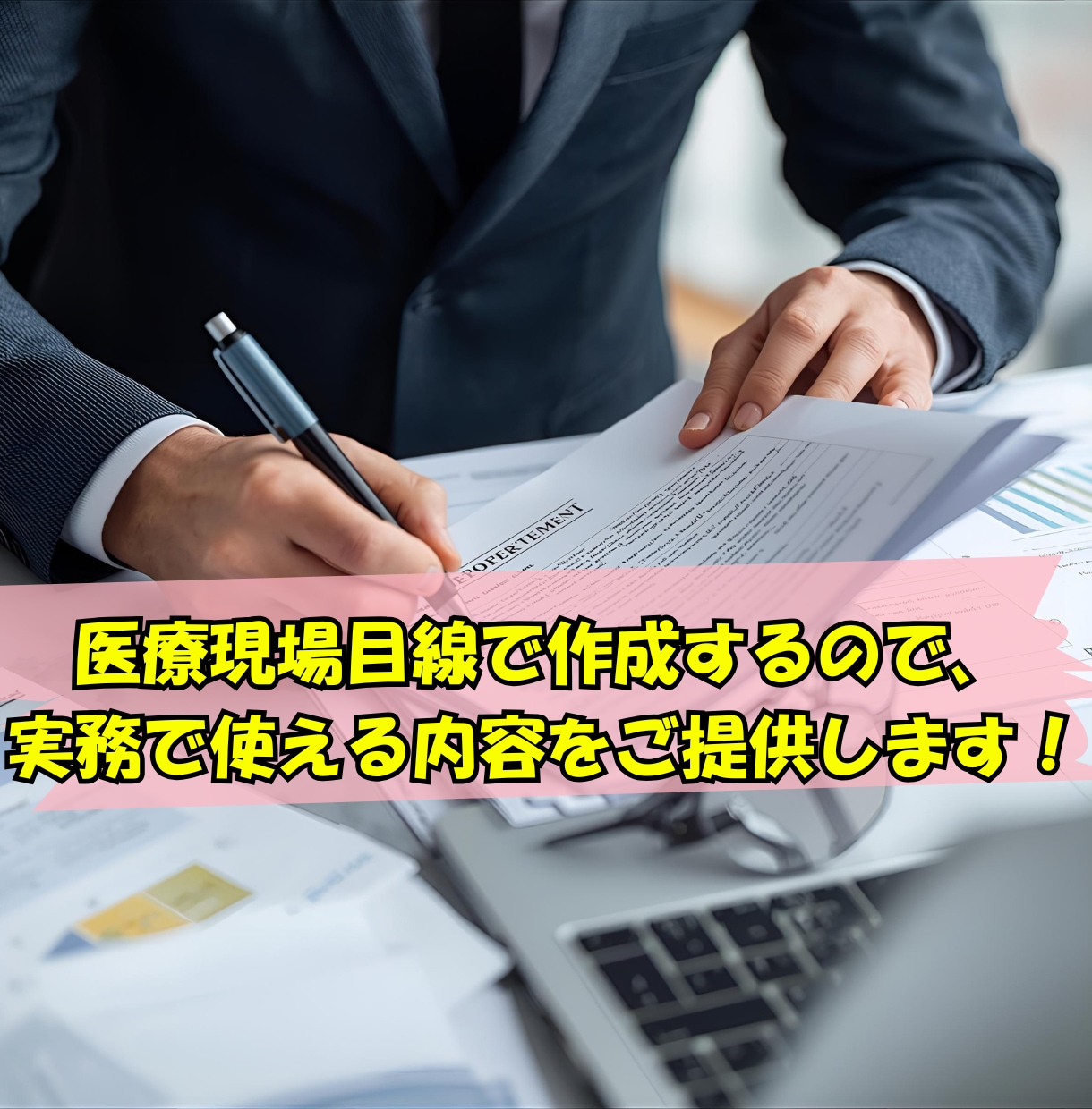 訪問看護・介護向け｜感染対策指針を作成します 現場に合ったすぐ使える指針を看護師×行政書士がお作りします イメージ2