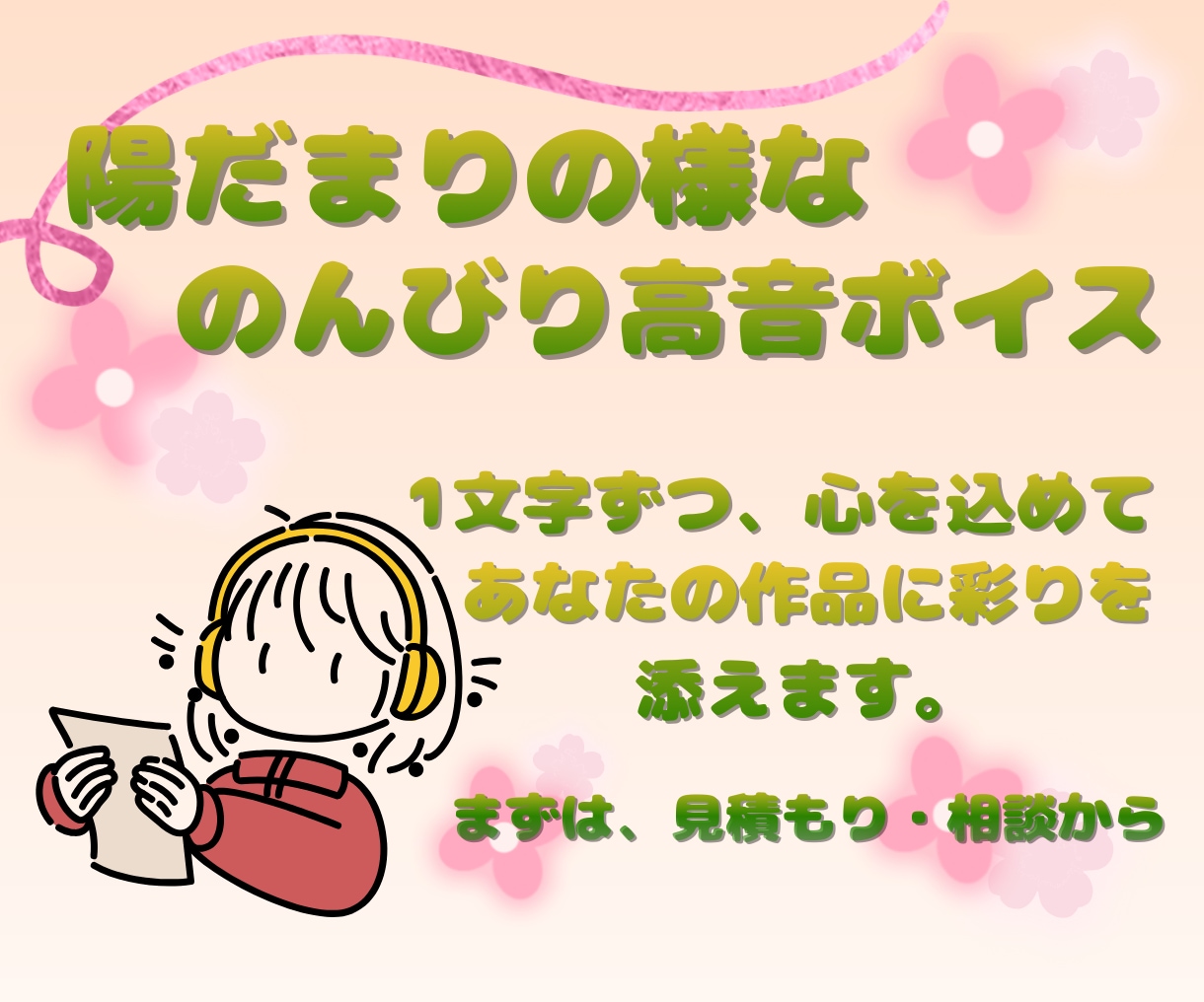 あなたの日常に陽だまりのような癒やしをお届けします 元気な男の子・女の子やのんびりマスコットキャラなど承ります。 イメージ1