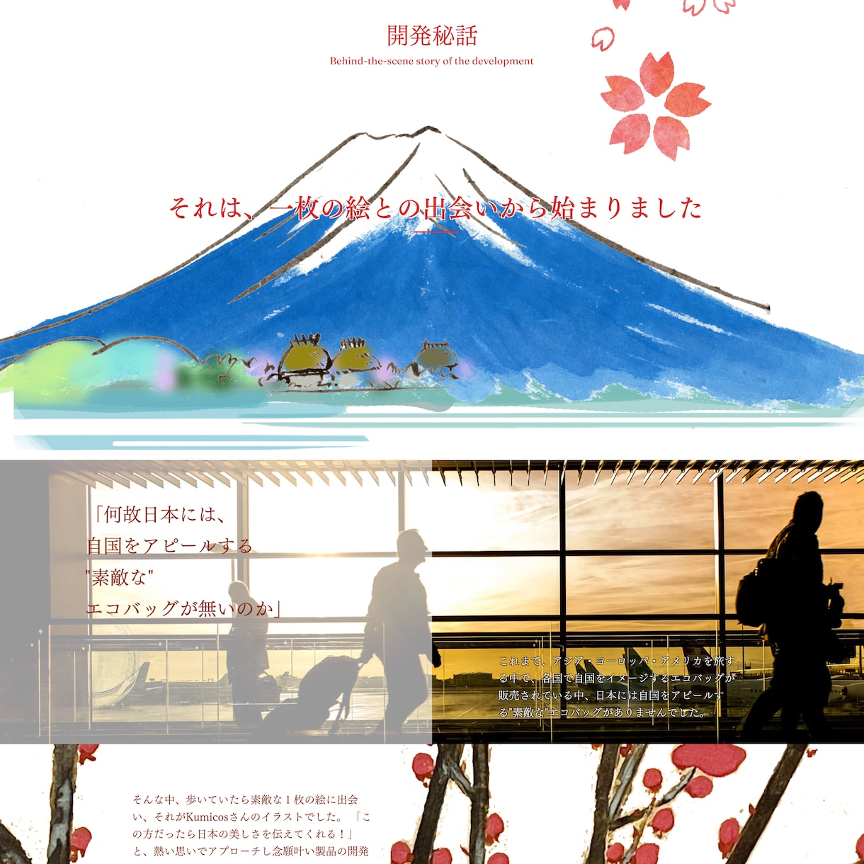 魅力が伝わるLP・1枚もののHPをお作りします どうしたら良いかわからない方も、構成から一緒に考えます イメージ4