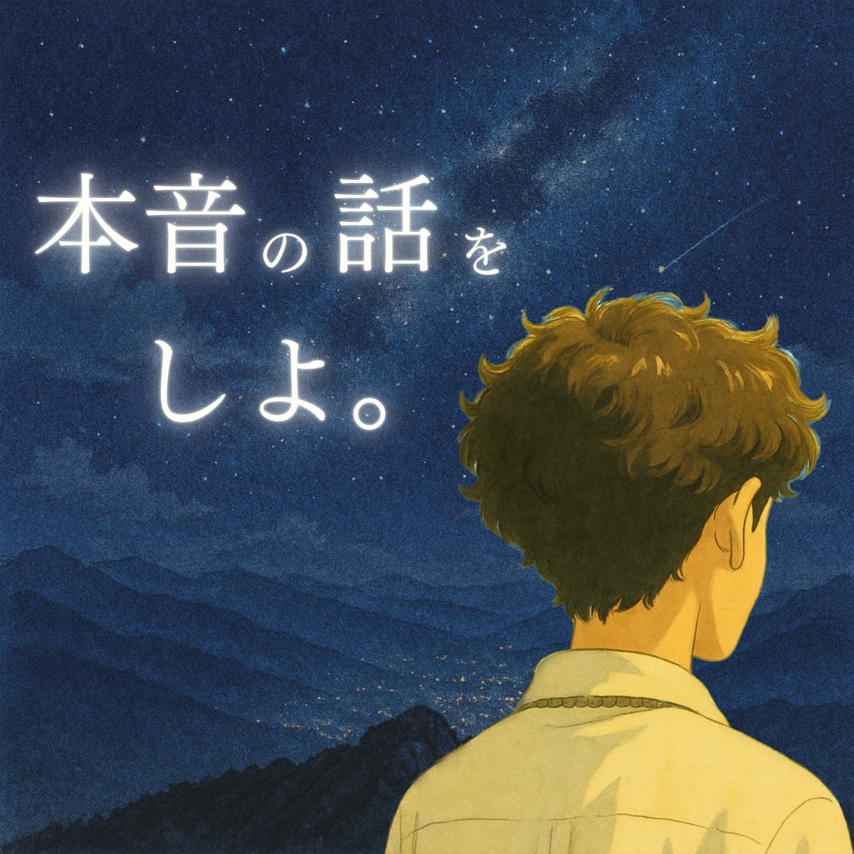 女性限定/彼の本音知りたくないですか？私が教えます 男性の私が本気でお答え❦心のモヤモヤ解消します イメージ1