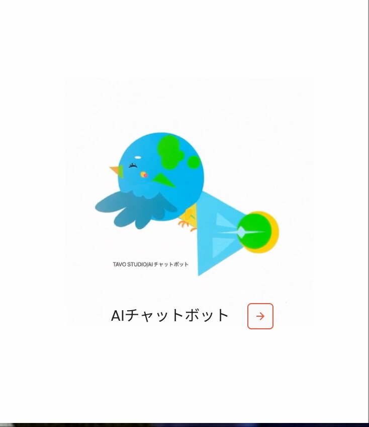 AIチャットボット付きホームページ制作します STUDIOで作成！安心の納品後操作マニュアル完備！ イメージ7