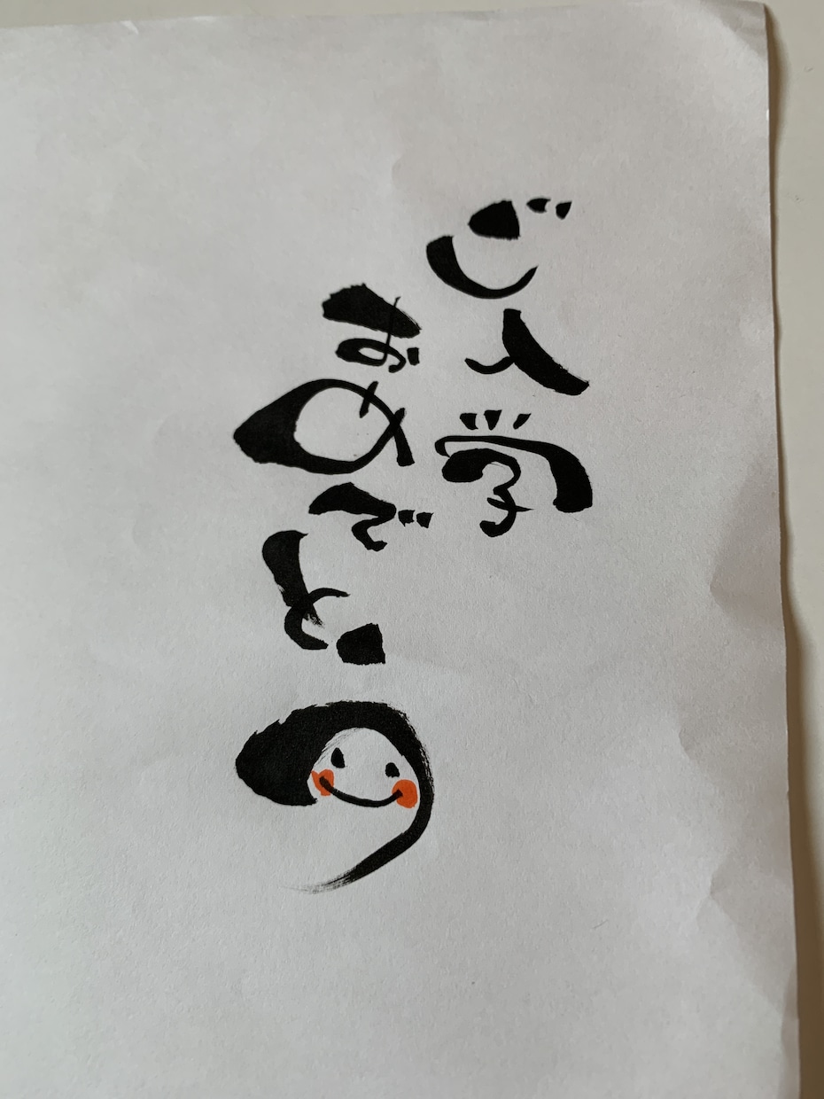 POPやお名前などゆる筆文字でお書きいたします 世界でたったひとつの手書きの筆文字はいかかですか？ イメージ3