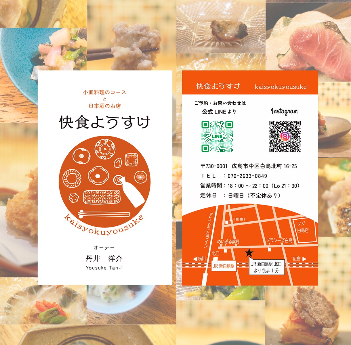 地図入りショップカード（両面）を作成します 印刷、QR、トレース、ロゴ作成等、細かく対応可能です！ イメージ7