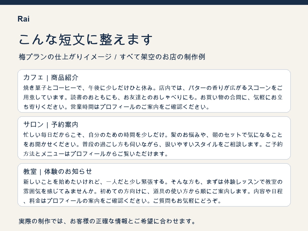 お店や商品のSNS投稿文を10本作成します カフェ・サロンに／短文10本1,000円から イメージ3