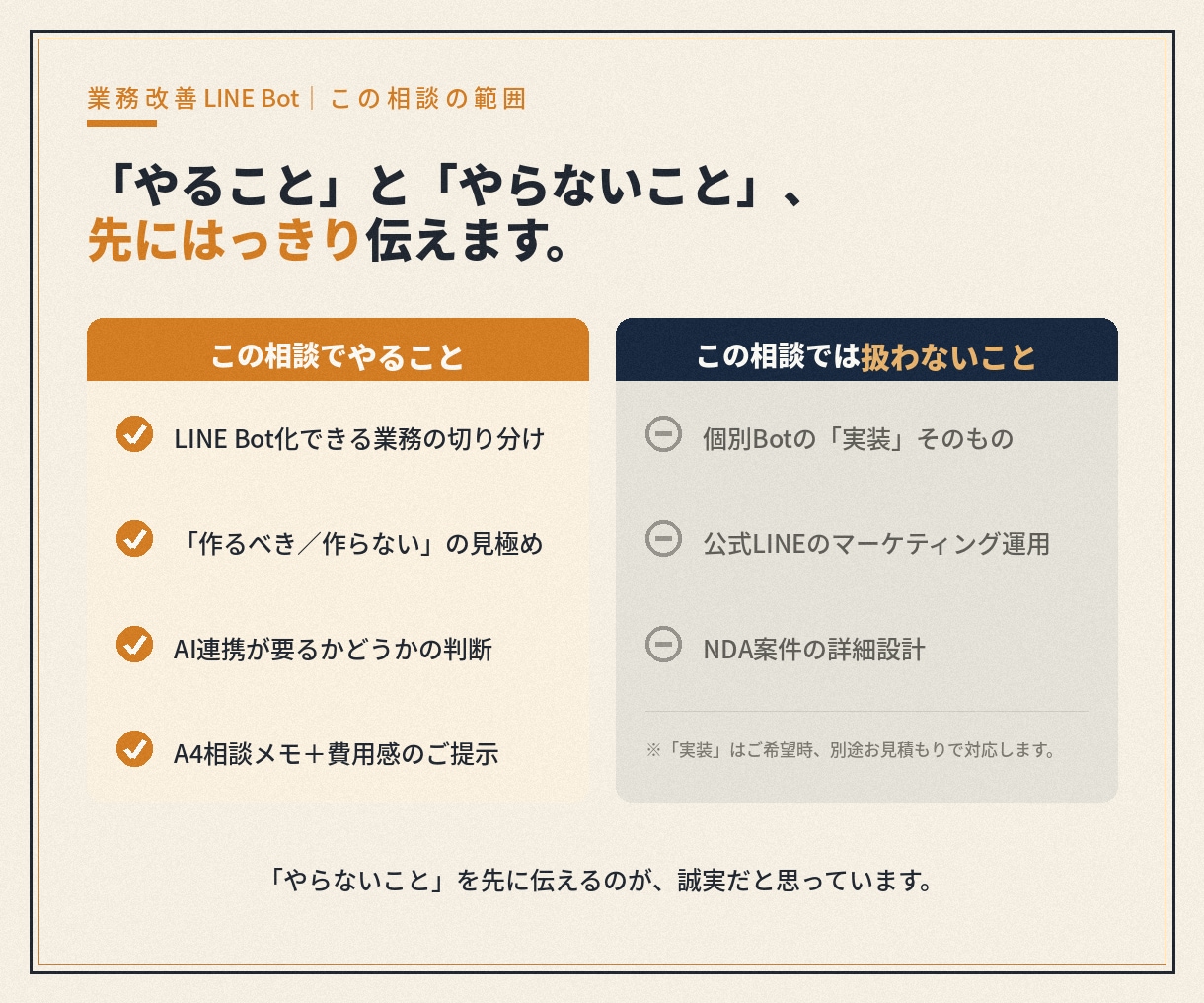 業務の自動化、現場目線でご相談乗ります エンジニアではなく、現場経験者に相談できる30分 イメージ6