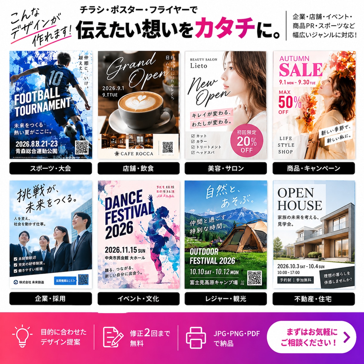 集客につながるチラシ・フライヤーをデザインします 商品PR・イベント・企業向けまで幅広く対応 イメージ2