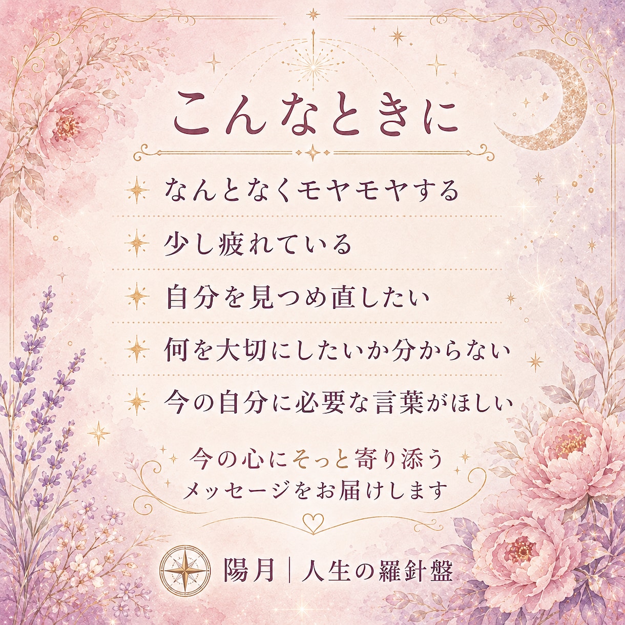 オラクルカードで今必要なメッセージを届けます 迷いやモヤモヤに寄り添い、今大切な気づきを丁寧にお届け イメージ2