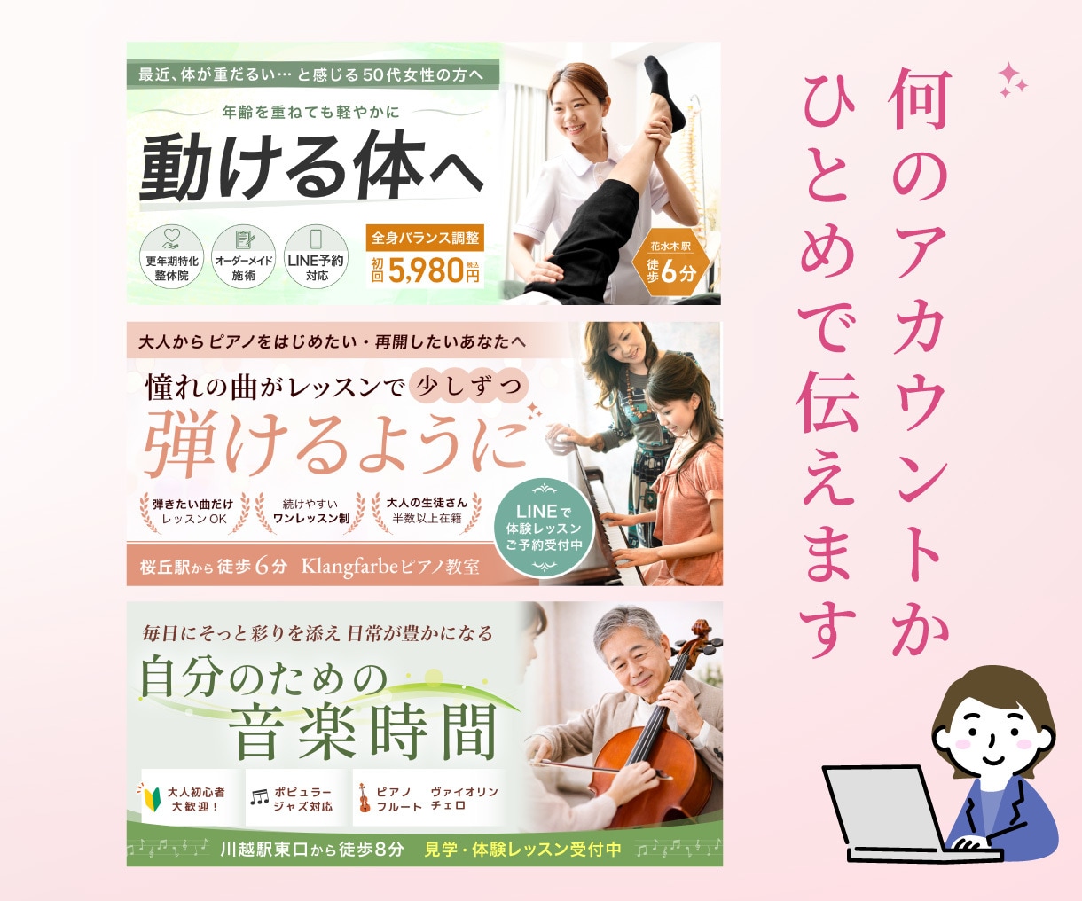 インスタから予約・購入につながる固定画像を作ります フォローしたくなるインスタプロフィールへ イメージ5