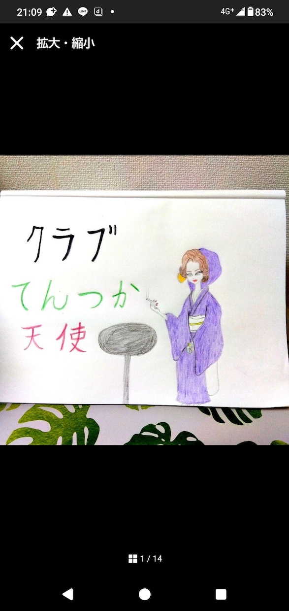 タロット　鑑定　恋愛　仕事　悩み　人生9　占います クラブ☆てんつか（天使）へようこそ イメージ1