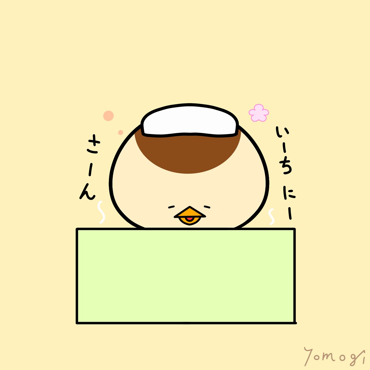 ゆるいのがお好きなあなたにアイコンを作成します ゆるキャラのプロに任せてみませんか？？ イメージ6