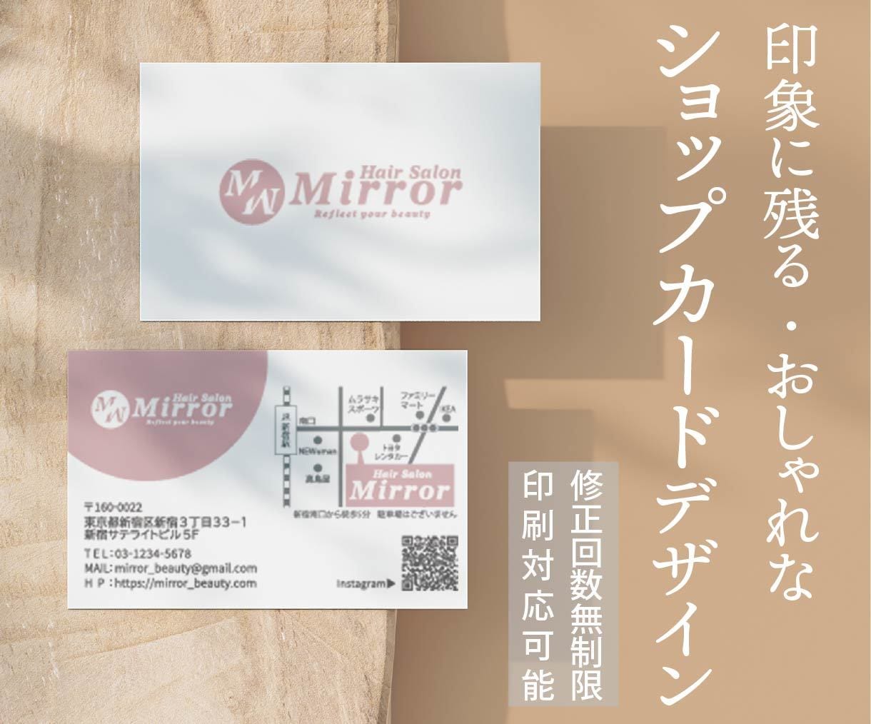 おしゃれなショップカードを制作いたします パッと目を引くおしゃれなショップカードを丁寧にお作りします！ イメージ1