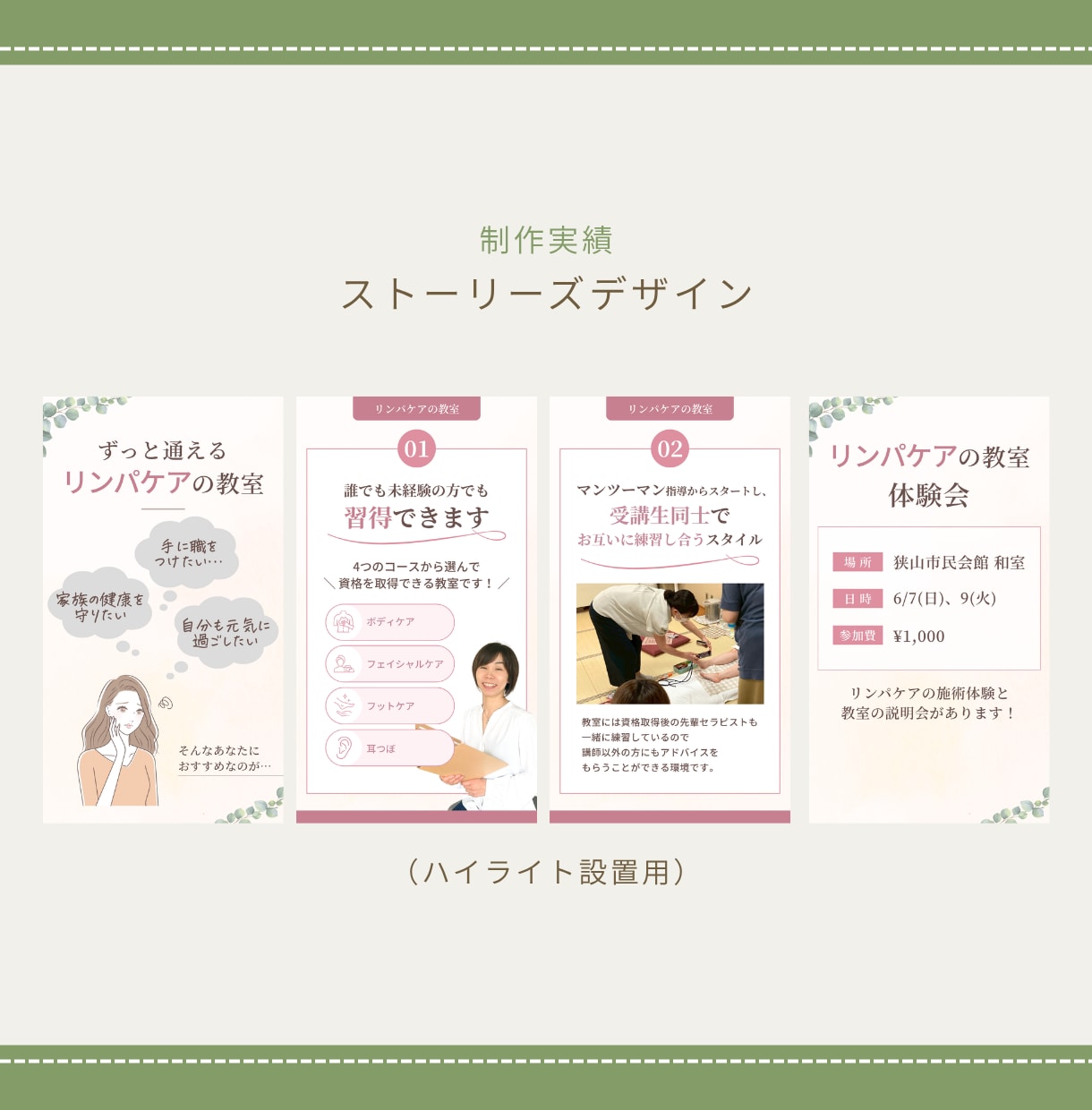 女性向け！集客に繋がるインスタ画像制作します 「ファンが増える」デザインをご提案！1枚からのご依頼もOK イメージ7