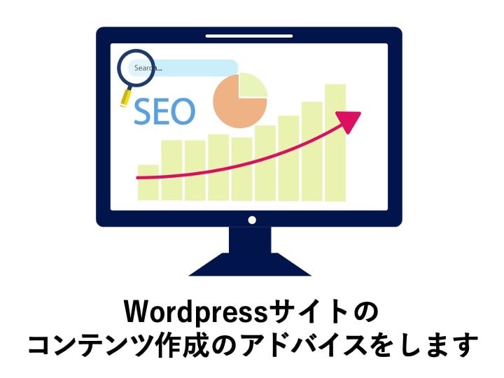 PVが伸びないブログ記事のSEOアドバイスをします 【1記事からOK】投稿しているのにアクセスが来ない方必見！ イメージ1