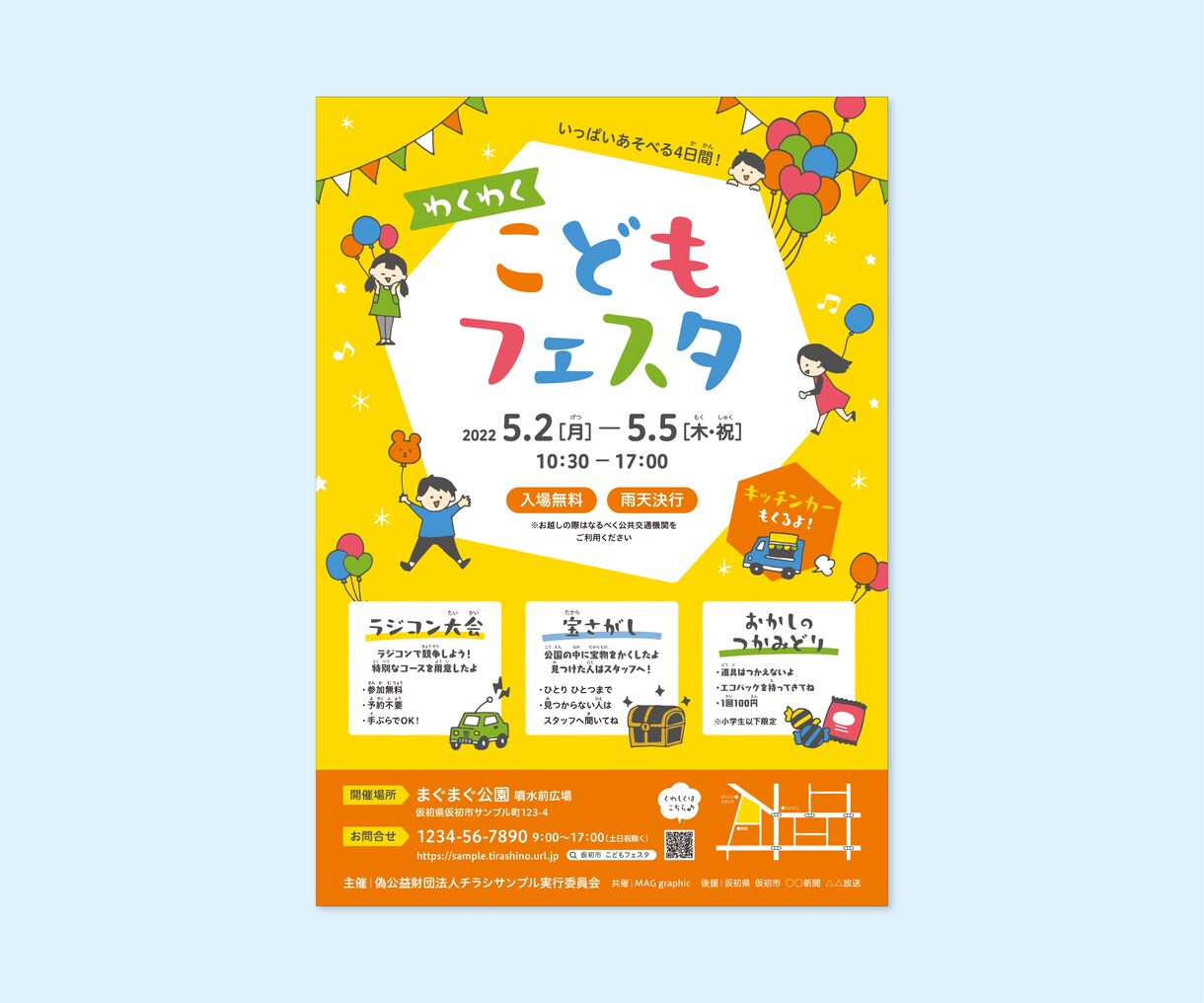 印象的なチラシ／フライヤーをお作りします ターゲットやコンセプトに合わせて柔軟にデザインいたします！ イメージ4