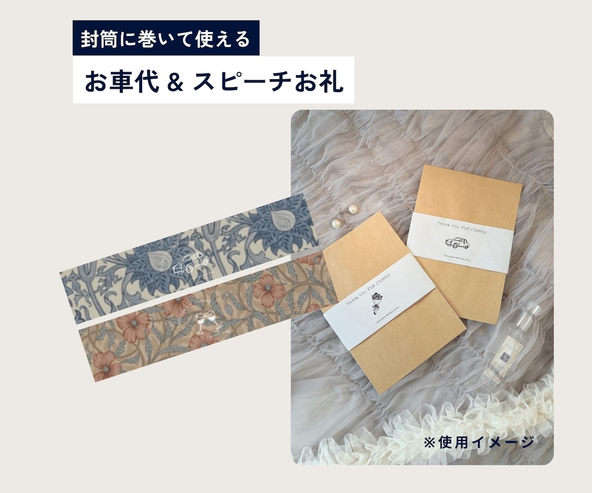 上品でクラシカルなペーパーアイテム作れます プロフィールブックとセットでお得に購入できます イメージ5