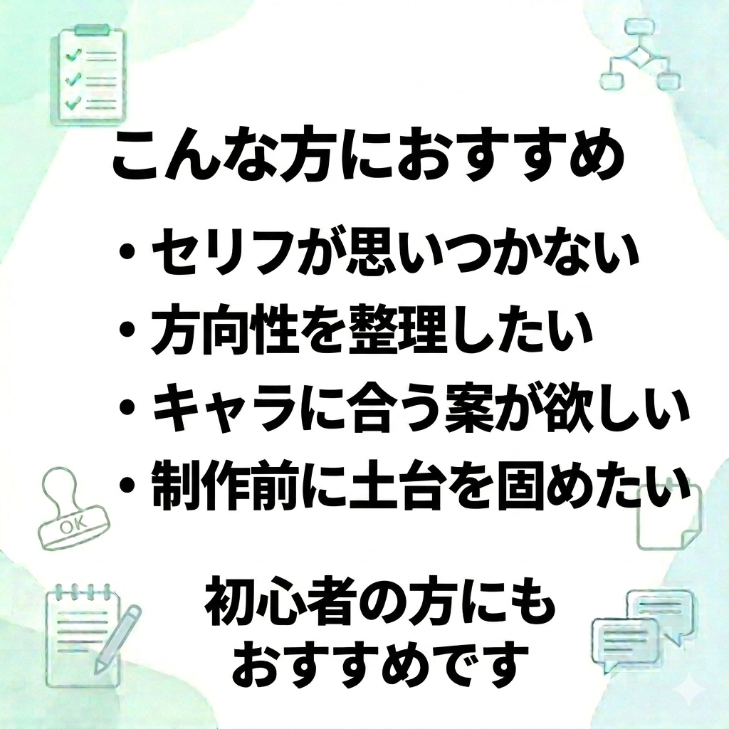 LINEスタンプ8個分の企画案を作成します キャラに合わせて提案／PDF納品／修正2回まで イメージ5