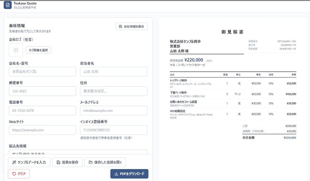 業務に合うWebシステム・アプリを制作します 業務効率化ツールから既存アプリの改修まで幅広く対応 イメージ1