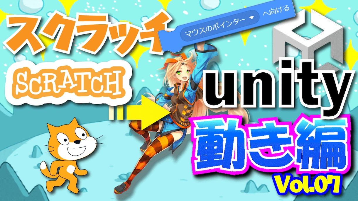 初心者でもUnityでオリジナルゲームがつくれます 初心者でも理解できる小中高校生向けUnity個別レッスン イメージ2
