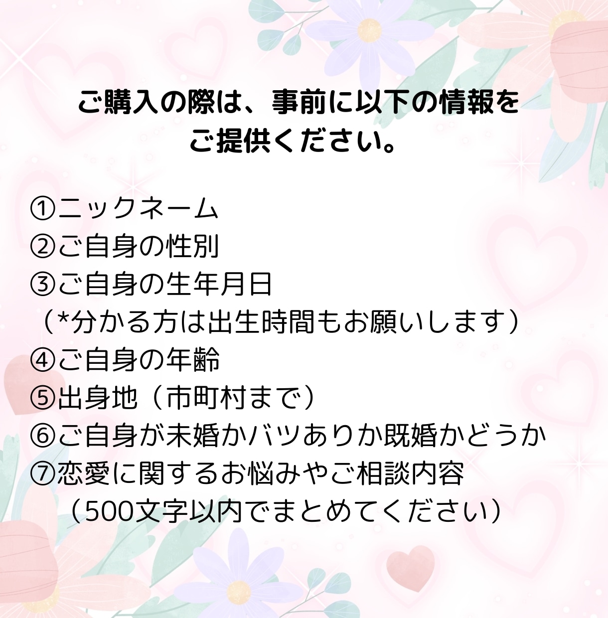 愛されヒーリングで運命の人を引き寄せます 自分らしく輝きながら、運命の人と出会うための特別なヒーリング イメージ2