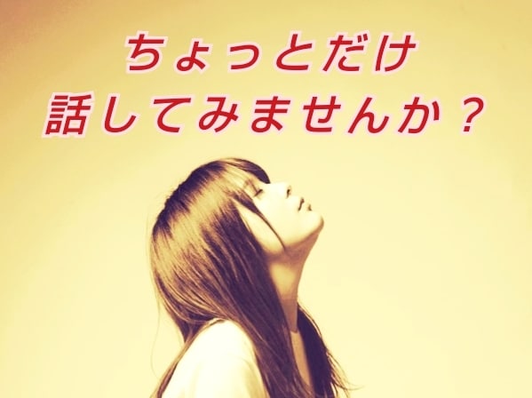 霊感＆オラクルカードを使い鑑定致します 恋愛でお悩みの方、心の内を話して見ませんか？ イメージ2