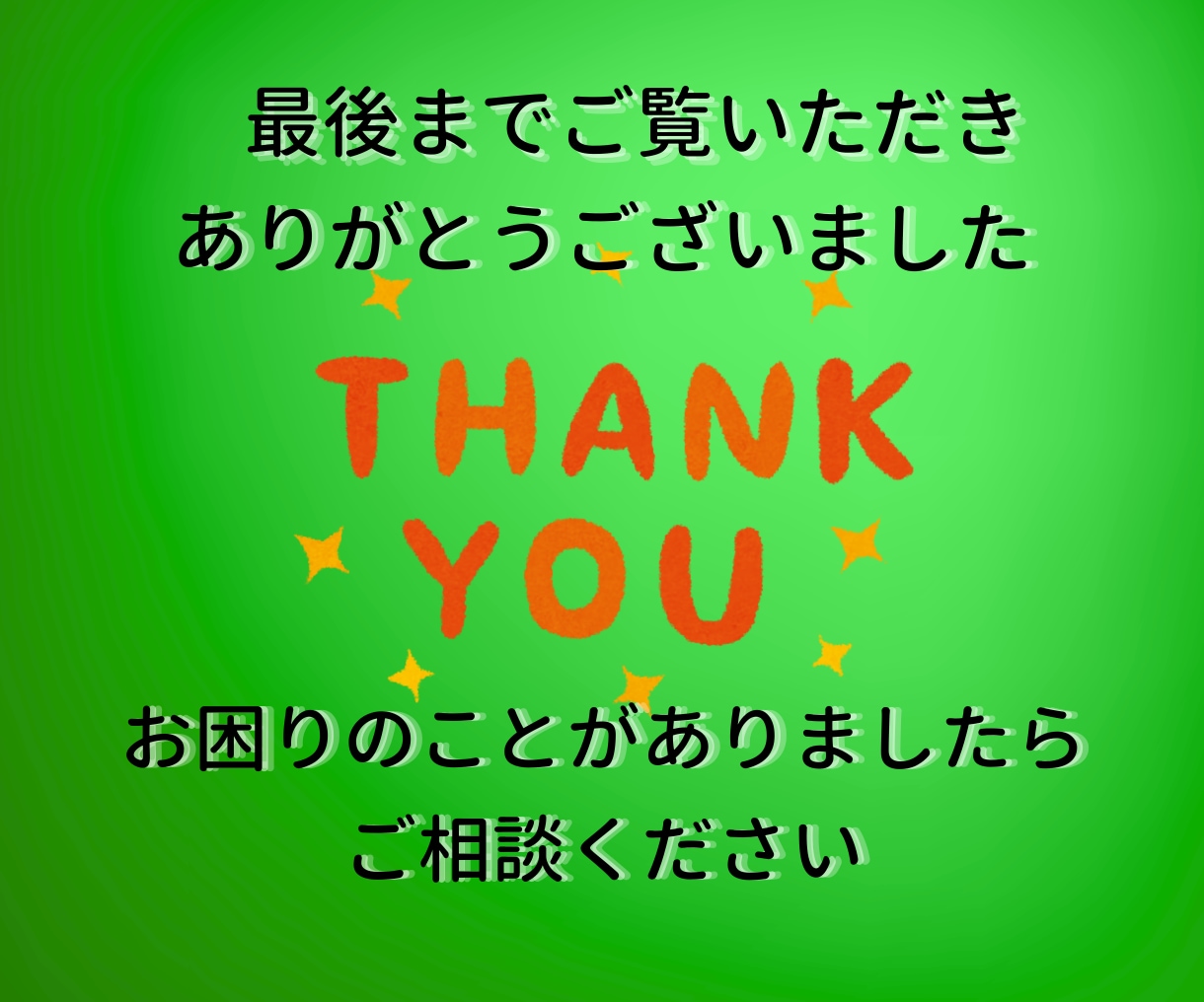 あなたの代わりに働くLINE公式作ります 丸投げOK！売上UP！お任せください イメージ10