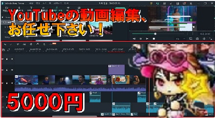 YouTubeの動画編集！カット・字幕編集します 現役youtuberがあなたの代わりに動画編集します！ イメージ1