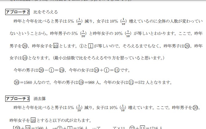 中学受験算数・理科の解答解説作成します 首都圏で優れた実績を持つ元算理講師が解説します。 イメージ2