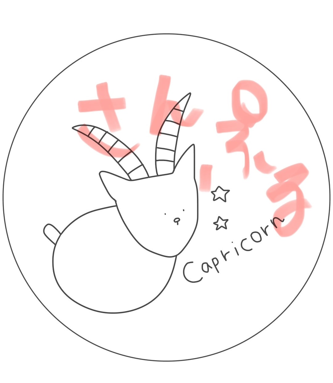 ゆるいイラスト描きます LINEやSNSのアイコンをゆるいイラストで描きます イメージ1