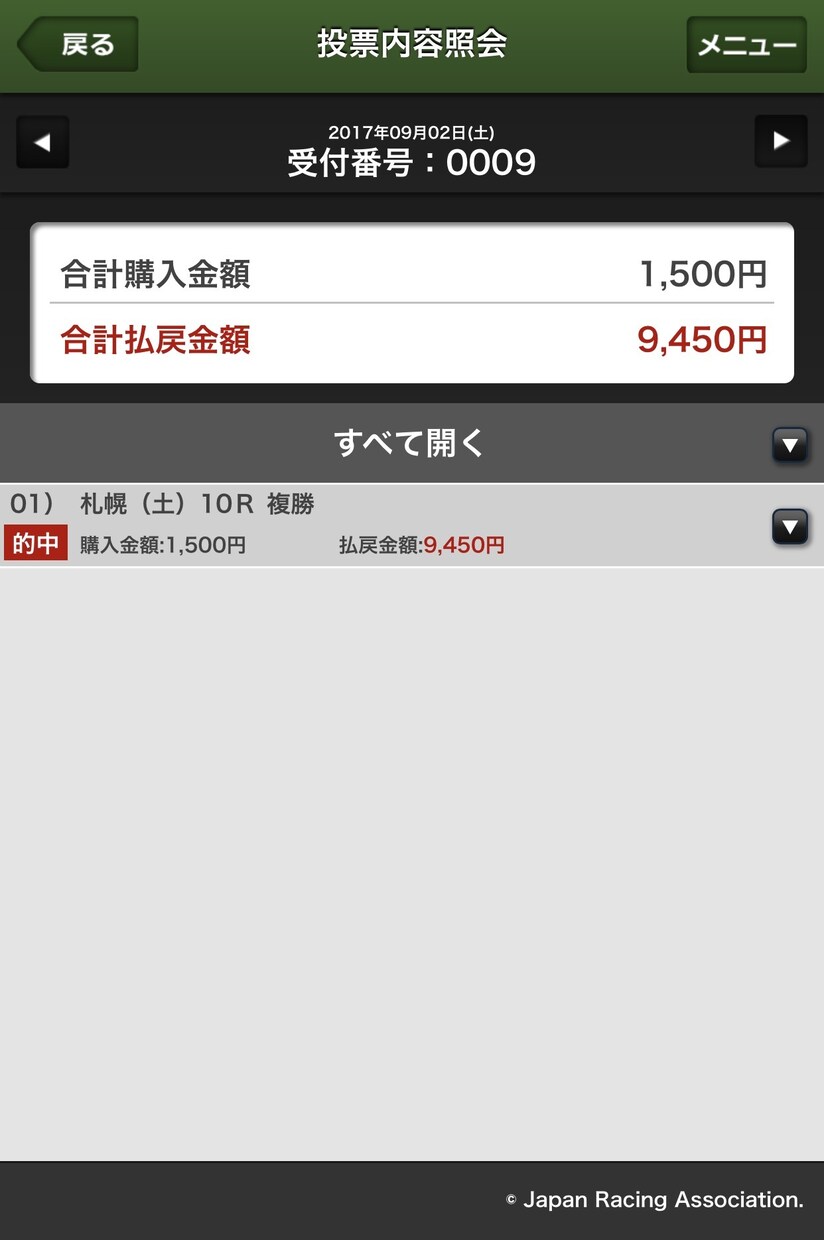 私が普段行っている競馬予想方法のご紹介を教えます 少ない投資金額で大きな回収金額が狙える予想方法です。 イメージ6