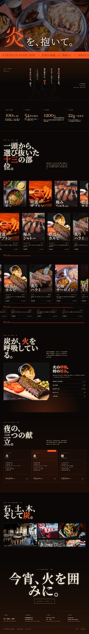 飲食店｜行ってみたくなるWEBサイトを制作します 新規開店・リニューアル、新規客が自然と足を運ぶWEBサイトを イメージ3
