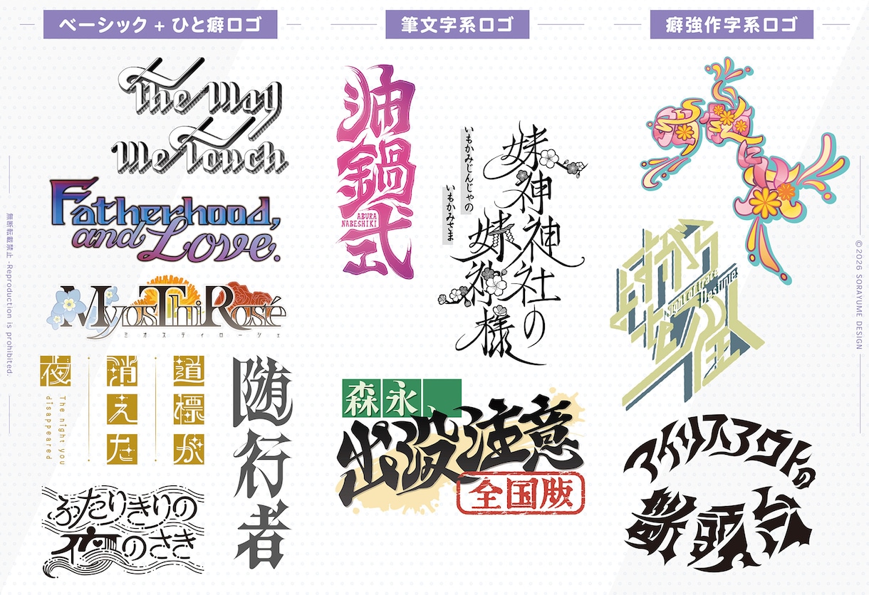 ストーリーを伝えるタイトルロゴを手描きします 作品テーマを文字として再解釈し、読者へ熱量を分け与えるロゴ イメージ5